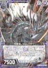  E16-028 R 荒廃竜レルムレイザー 