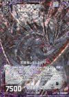  E16-028 RH 荒廃竜レルムレイザー(ホロ) 