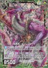  E16-035 RH 桜雅竜ノーブルグローヴ(ホロ) 