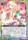  E16-037 R ニノ＆クシュル 
