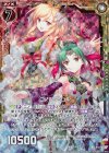 E16-037 RH ニノ＆クシュル(ホロ)