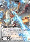  E16-040 R 霊火の焼尽竜アストヴェリア 