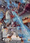  E16-040 RH 霊火の焼尽竜アストヴェリア(ホロ) 