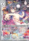  E16-041 R 宵に舞う濡羽扇ラストゼオレム(エンジョイフレーム) 