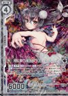 E16-041 RH 宵に舞う濡羽扇ラストゼオレム(ホロ)(エンジョイフレーム)