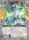  E16-043 R 大天竜醒テオゴニアス 
