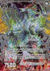  E16-043 RH 大天竜醒テオゴニアス(ホロ) 