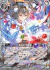  E16-044 R 竜域の守護者 
