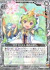  E16-045 R テオゴニアス 開花の祈り 