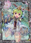  E16-045 RH テオゴニアス 開花の祈り(ホロ) 