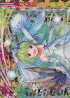  E16-050 OBR “開花祈装”テオゴニアス(上部) 