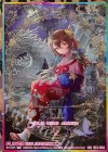 E16-066 IGR 始まりの竜の巫女エア