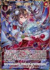  E16-071 RH 竜域の守護者(シークレット) 
