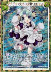  E16-072 RH デ・ジ・キャラット 大女優への誓いにょ(シークレット) 
