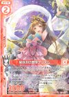  E17-001 R 星詠みの舞姫プリズム(エンジョイフレーム) 