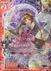  E17-001 RH 星詠みの舞姫プリズム(ホロ)(エンジョイフレーム) 