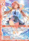  E17-004 R スマイルスプラッシュ プリズム(エンジョイフレーム) 