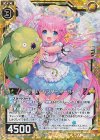  E17-014 RH “可愛い”ハンター ミーリィ(ホロ) 