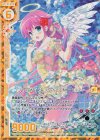  E17-018 RH パラダイス・ブライド ミーリィ(ホロ)(エンジョイフレーム) 