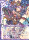  E17-019 R お騒がせ怪盗アグリィ(エンジョイフレーム) 