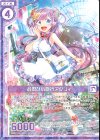  E17-021 R お忍び小旅行アグリィ(エンジョイフレーム) 