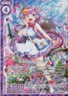  E17-021 RH お忍び小旅行アグリィ(ホロ)(エンジョイフレーム) 