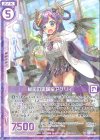  E17-023 R 秘密の実験室アグリィ(エンジョイフレーム) 