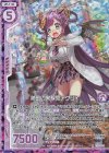  E17-023 RH 秘密の実験室アグリィ(ホロ)(エンジョイフレーム) 