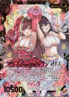 E17-031 SRH プリズム with ペクティリス(ホロ)
