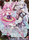  E17-033 SRH ミーリィ with ニュー(ホロ) 