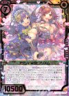  E17-034 SR アグリィ with プリズム 