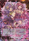 E17-034 SRH アグリィ with プリズム(ホロ)