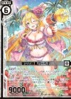  E17-036 SR 彼女の休息 バーベナ(エンジョイフレーム) 
