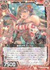 E17-037 R 参拝するプリズム 