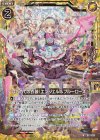  E17-039 RH はじめての衣装『エンジェル＆ブルーローズ』(ホロ) 