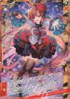  E17-047 SFR 星奏姫プリズム 