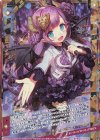 E17-050 SFR 輝奏姫アグリィ