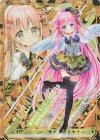  E17-055 IGR ミーリィP 