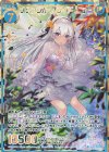 E17-059 RH ナチュラル・ブライド ニュー(シークレット)