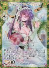 E17-062 RH ハーモニアス・ブライド ペクティリス(シークレット)