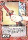  E18-002 R 絶刀職人ムラマサ 