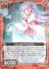  E18-005 R 悲しむ霊体ムラマサ 