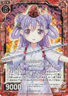  E18-007 RH 刀職人の娘ムラマサ(ホロ) 
