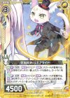  E18-016 R 頭脳明晰なネフライト 