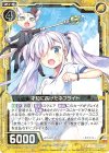 E18-017 R 才知に長けたネフライト 