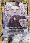  E18-018 RH 策謀を巡らすネフライト(ホロ) 