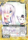  E18-019 R 判断を下すネフライト 