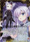  E18-020 SRH 万象を視る神智ネフライト(ホロ) 