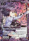 E18-022 RH 友情で結ばれたゾンネ(ホロ)