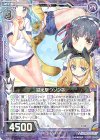 E18-024 R 迎え撃つゾンネ 